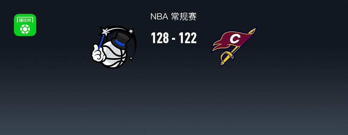 开云线上入口-骑士122-128不敌魔术，哈登30+6+8，贝恩35+6+6